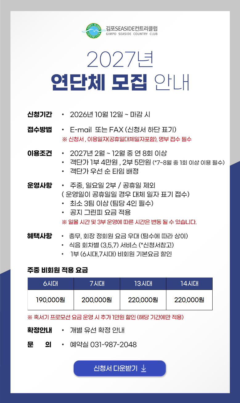 연단체